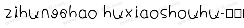 zihun96hao huxiaoshouhu字体转换